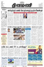 Dinamani -Tirunelveli