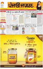 Gurdaspur   : Punjabi jagran News : 11th Fabuary 2016