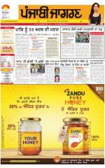 Doaba   : Punjabi jagran News : 11th Fabuary 2016