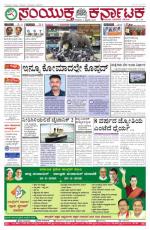 feb,11, 2016, Bangalore