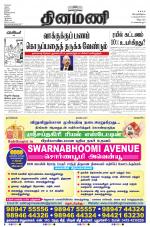Dinamani - Villupuram