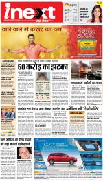 Agra Hindi ePaper, Agra Hindi Newspaper – InextLive