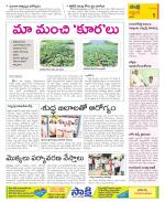 Prakasam Constituencies