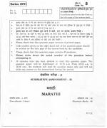 CBSE Class 10 Marathi Question Papers 2012