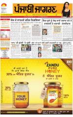 Jalandhar   : Punjabi jagran News : 11th Fabuary 2016