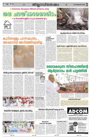 deepika 11 february 2016