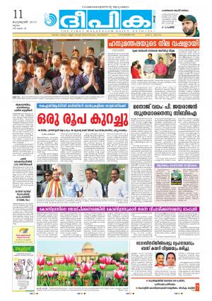 deepika 11 february 2016