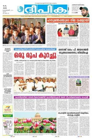 deepika 11 february 2016