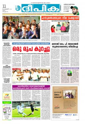 deepika 11 february 2016