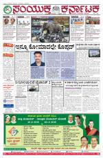 Namma Bengaluru, ಬೆಂಗಳೂರು