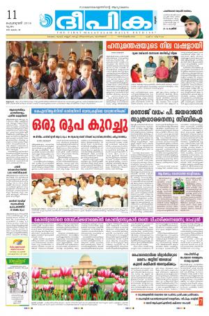 deepika 11 february 2016