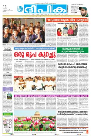 deepika 11 february 2016