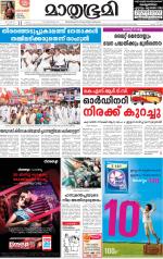 Kottayam (includes Pathanamthitta & Idukki)