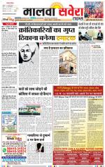 Malwa Savera - Old