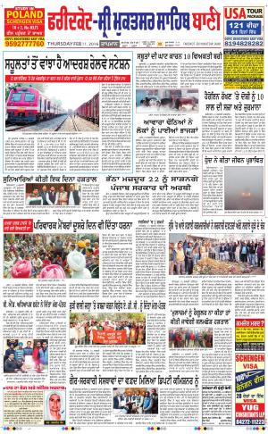  Faridkot - Sri Muktsar Sahib Bani