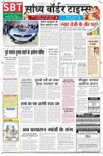 Sandhya Border Times, Sri Ganganagar