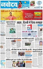 The Navodaya Times Faridabad