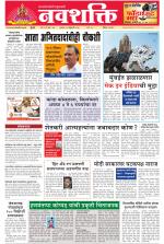 Navshakti Epaper
