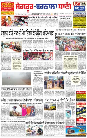  Sangrur - Barnala Bani