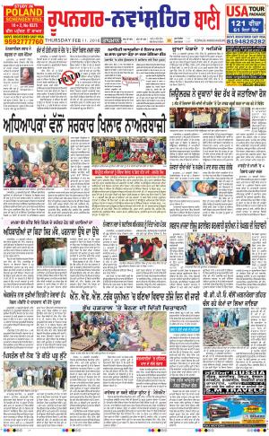  Roopnagar- Shaheed Bhagat Singh Nagar Bani