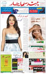 The Daily Hindsamachar Main 