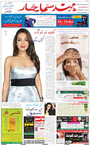 The Daily Hindsamachar Main 