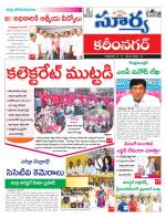 Karimnagar