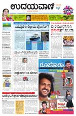 Davanagere Edition