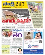 East Godavari District