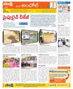 Medak Constituencies