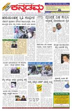 Kannadamma Daily Hubli