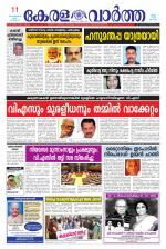 KeralaVartha