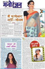 Dainik Tribune (Sargam)