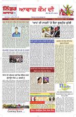 Awaaz Qaum Di Haq Sach Di Awaaz