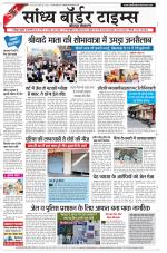 Sandhya Border Times, Jodhpur