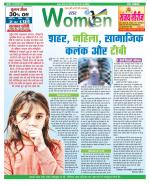 Star Samachar Women