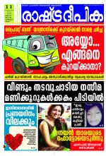 Rashtradeepika Kozhikode