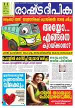 Rashtradeepika Thrissur