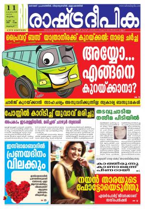 Rashtradeepika Thrissur 11-02-2016