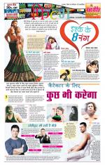 Star Samachar Film