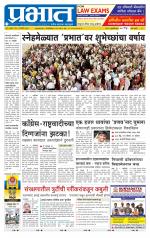 पुणे शहर आवृत्ती