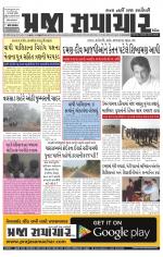 Praja Samachar