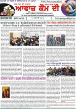 Awaaz Qaum Di Haq Sach Di Awaaz