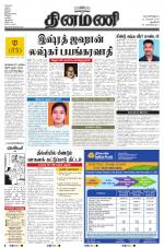 Dinamani - New Delhi