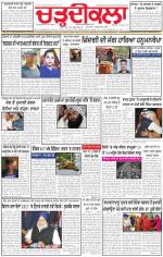 Charhdikala Newspaper (Punjab) 