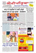 PUNJABI QAUMI-PATRIKA