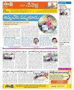 Ranga Reddy Constituencies