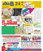 Vijayanagaram District