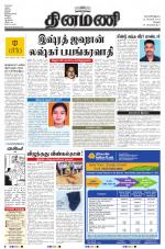Dinamani - Vellore