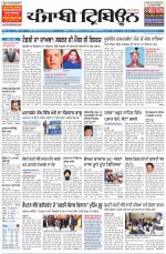 Punjabi Tribune (Delhi Edition)